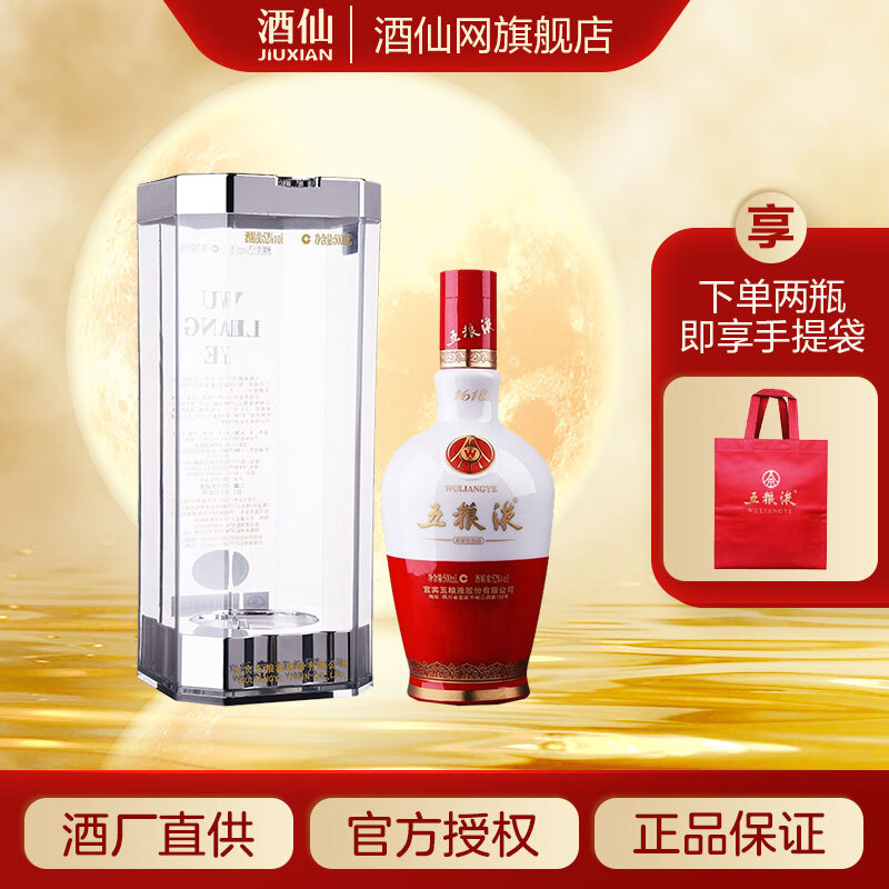 五粮液1618（2023）52° 500ml 精品五粮液52度500ml品牌及商品- 京东