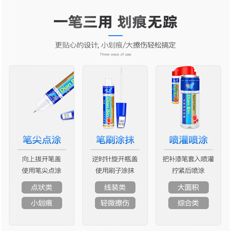 点缤专用长安深蓝S07补漆笔自喷漆汽车漆面修复划痕蜡刮痕修补神器 月岩灰【标准喷漆修复套装】