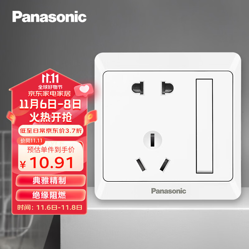 松下（Panasonic）开关插座 带开关五孔插座一开双控10A5孔插座 雅悦白WMWA623-N怎么样,好用不?