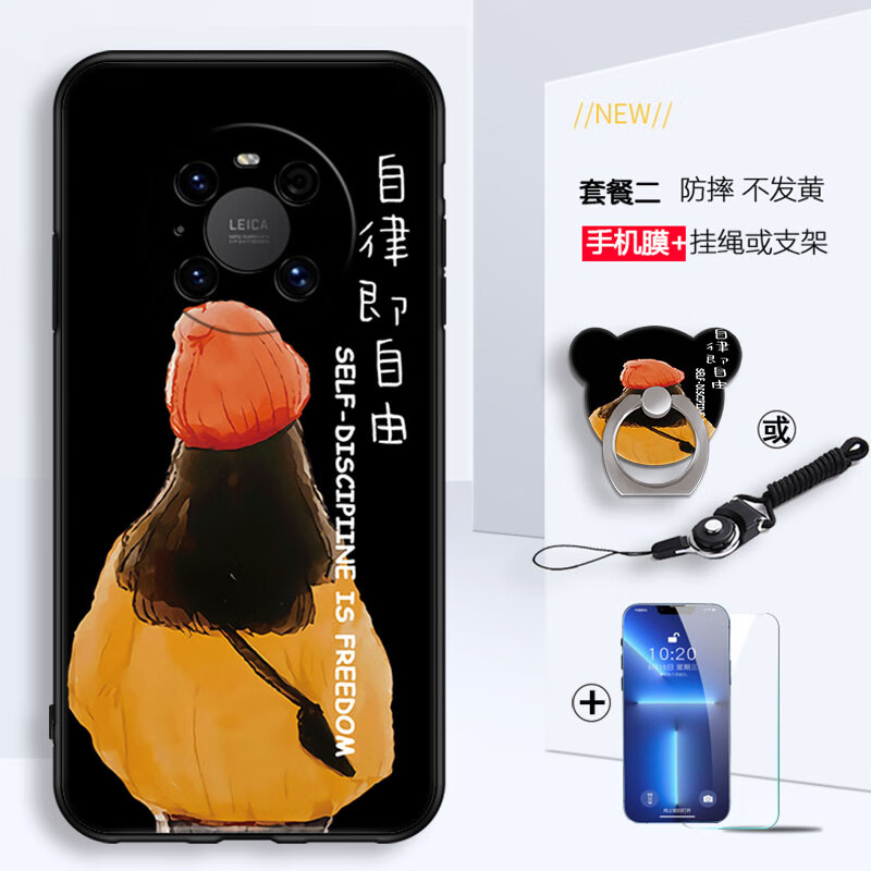 美希意适用华为mate40pro手机壳NOH-AN00个性防摔女款磨砂镜头保护卡通 背影女+钢化膜-T2 华为 mate 40