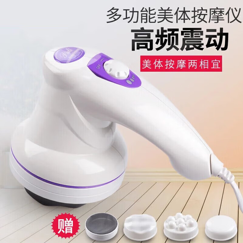 电动按摩器震动手持式全身按摩高频颈椎肩颈部腰部腿部小型电动手 白色 动手 白色