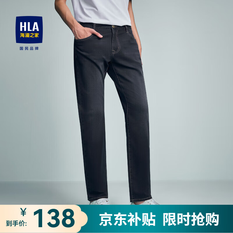 HLA海澜之家牛仔裤男春季24新款合体直筒裤子修身经典复古休闲男春秋 蓝灰牛过渡色（深）64 165/76A