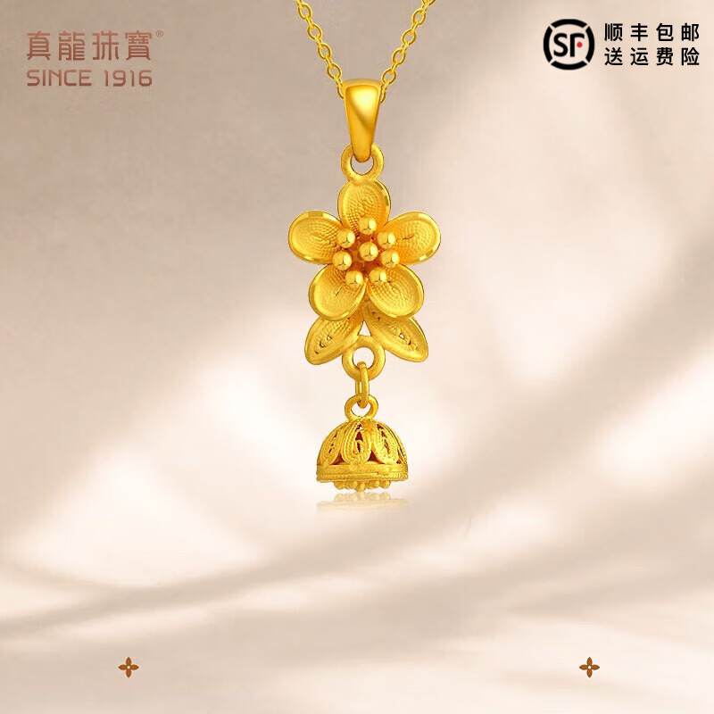 真龙珠宝黄金项链999足金3d硬金镂空樱花莲蓬黄金吊坠女士 樱花莲蓬