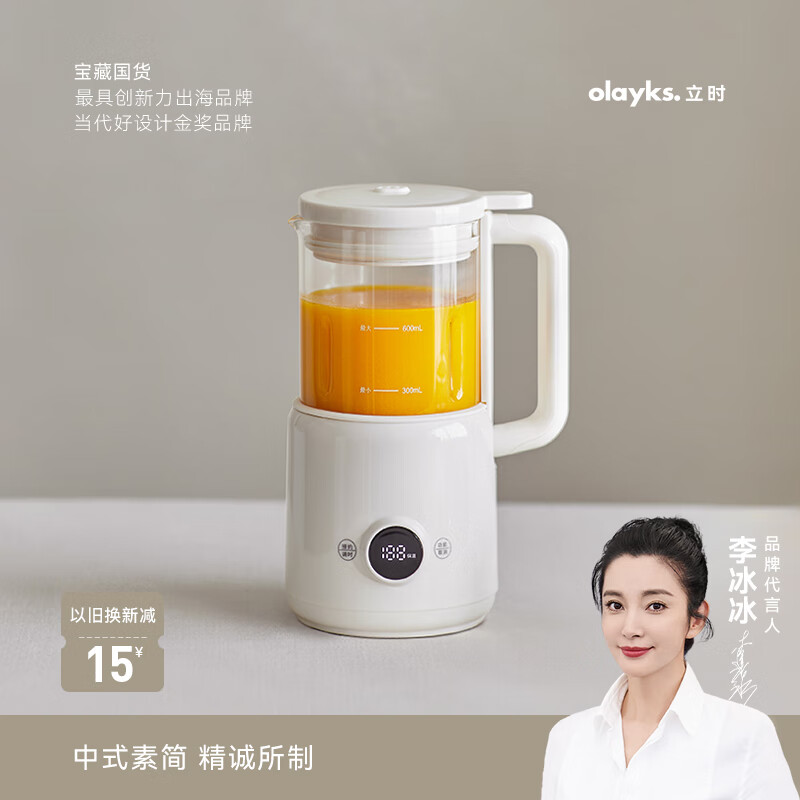 olayks立时 破壁机 豆浆机 迷你小型家用多功能降噪低音榨汁机 免洗全自动料理机 0.6L 1-2人