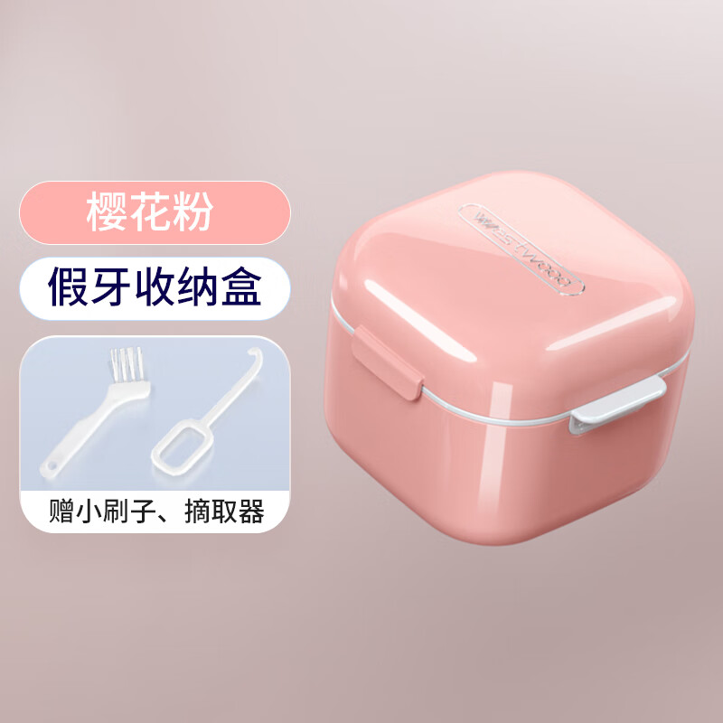 子木雅居假牙收纳盒老人便携装假牙的小盒子义齿清洁牙套清洗保持器