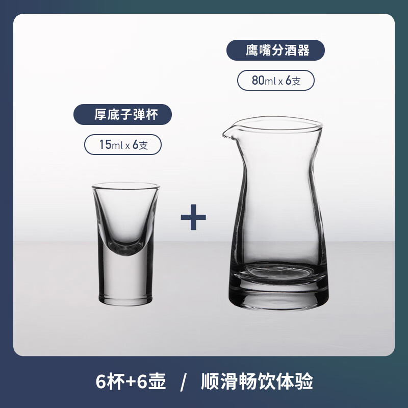 卡贝伯爵白酒分酒器 套装白酒杯套装分酒器小号小酒杯家用无铅玻璃一