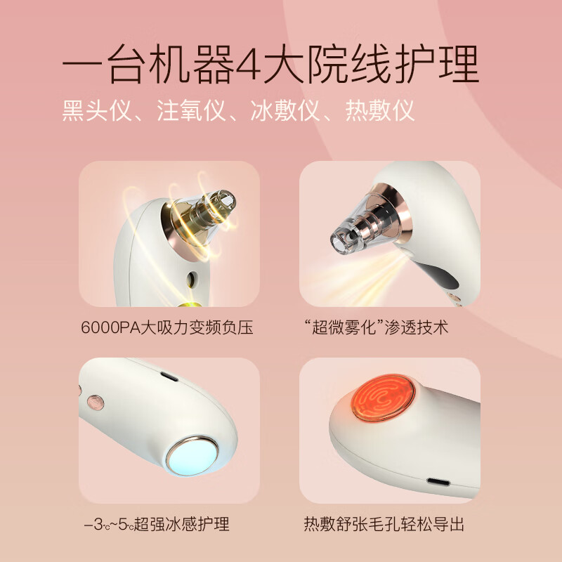 煦凛【德国】吸黑头仪清理神器强吸力吸出粉刺毛孔清洁器小气泡面部清洁美容仪送男女友礼物 白色【黑头+注氧】+吸头+导出液