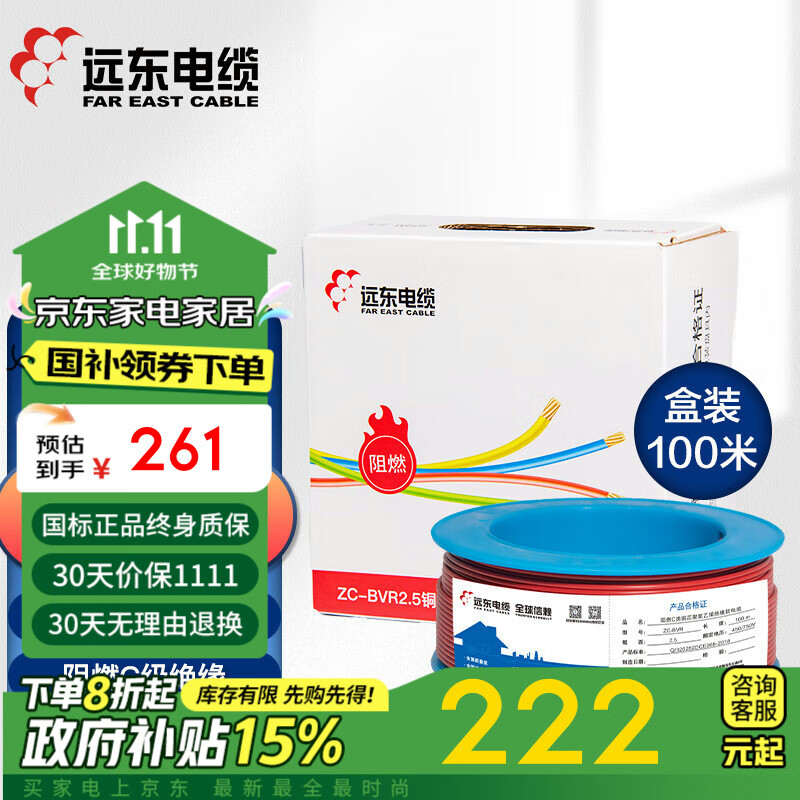 Զ������ ZC-BVR2.5��װ���ز���ͭо��ȼ���ߵ�о������� ��ɫ 100��