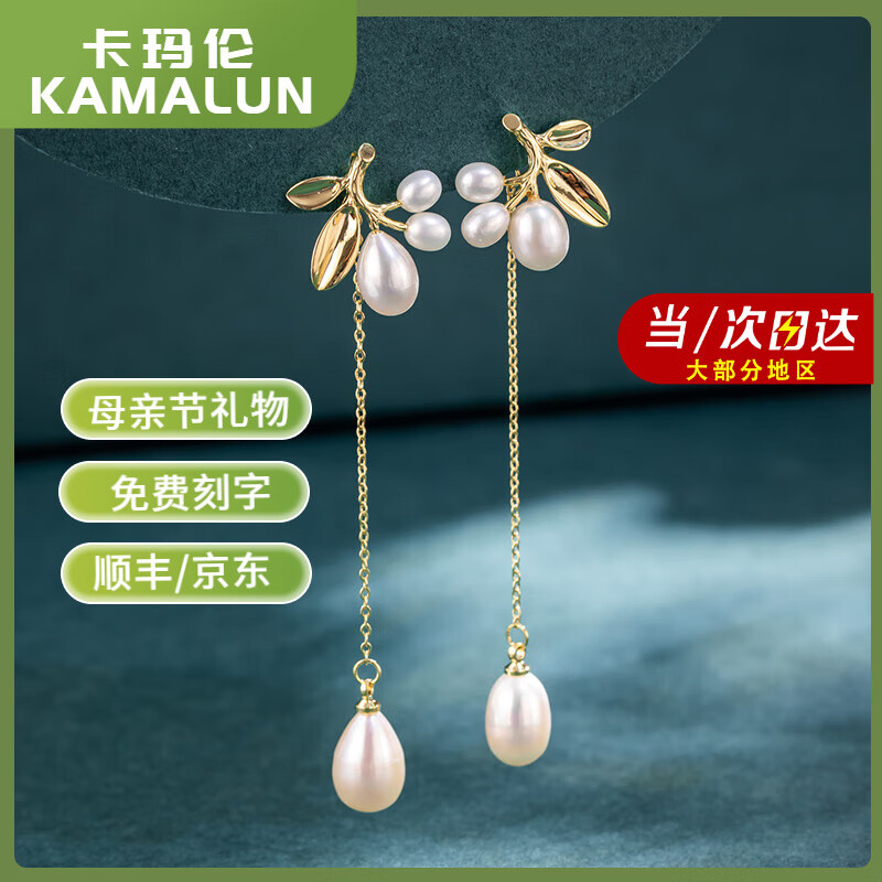 卡瑪倫（KAMALUN）小眾獨(dú)特氣質(zhì)珍珠耳飾耳釘獨(dú)特耳環(huán)女2025新款爆款純銀高級感耳墜 金色