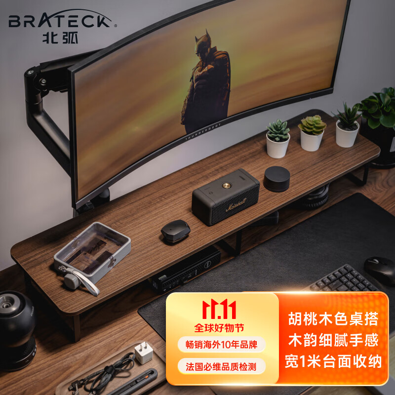 Brateck显示器增高架 北弧电脑显示器支架 笔记本支架收纳架 G600胡桃棕使用感如何?