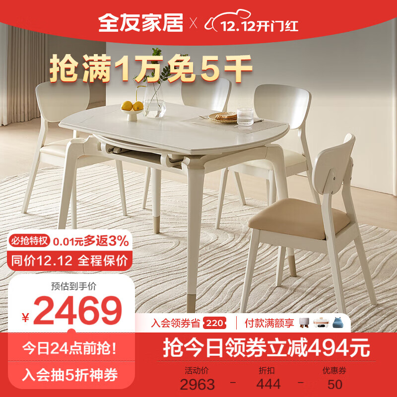 全友家居 餐桌现代简约岩板餐桌可圆可方伸缩功能吃饭桌子家具DW1121B