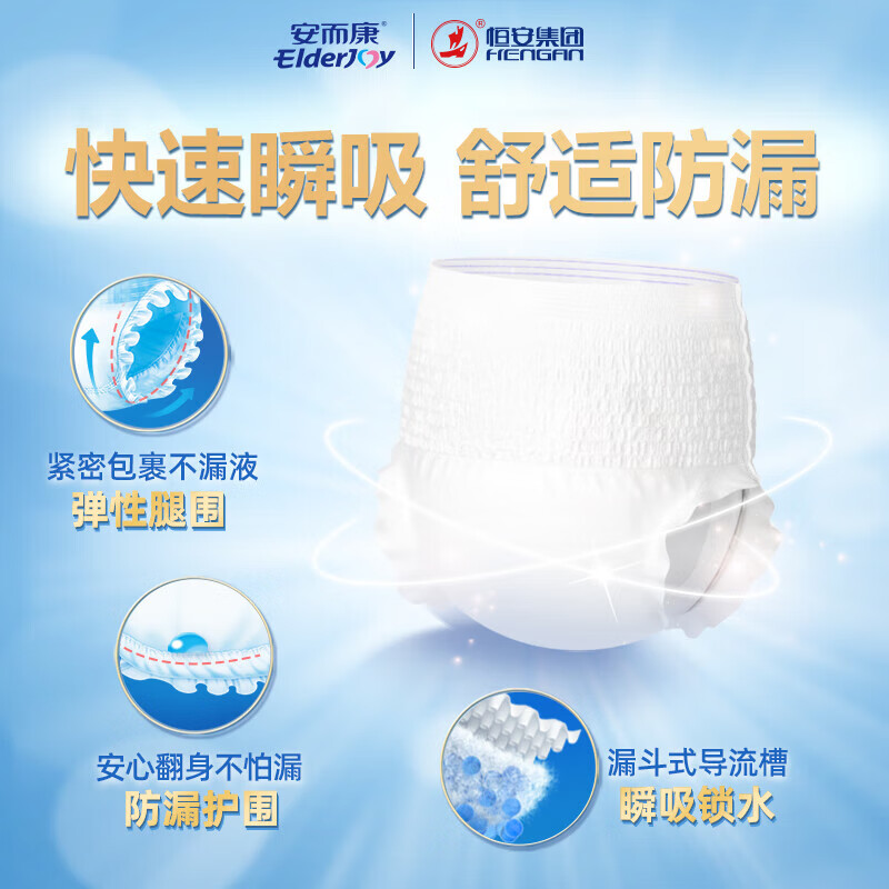 安而康(Elderjoy)优选装成人拉拉裤内裤型纸尿裤中老人尿不湿男女通用100%原生木浆 【箱装】拉拉裤L码64片(60-80KG