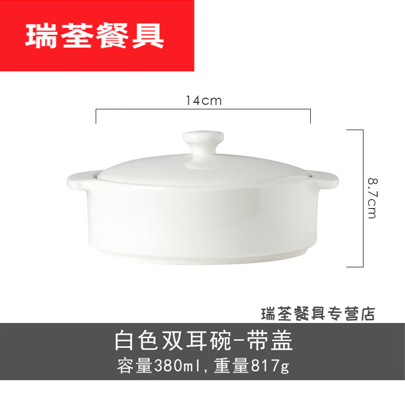默然諾爾 雞蛋羹蒸碗蒸蛋羹碗陶瓷蓋碗梅菜扣肉蒸飯碗焗飯盤帶蓋烤 碗(有蓋)