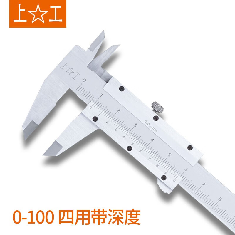 上工游标卡尺高精度刻度线卡0-100 150 200 300 500 600 1000 0-100 4