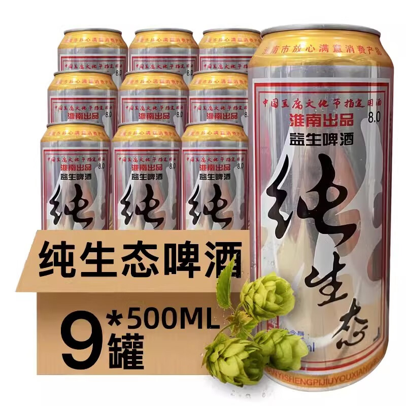 益生啤酒整箱灌装500ml*9听罐装小麦王啤酒 500ml 9罐 整箱装 益生纯