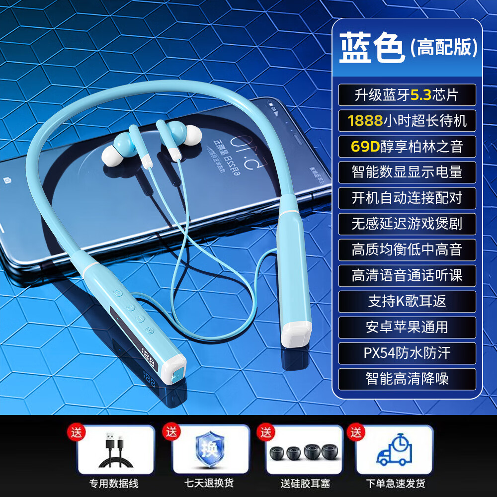 迎梦热门爆款无线蓝牙耳机K歌耳返挂脖式超长续航待机音质好京选 蓝色 裸机不包含配件