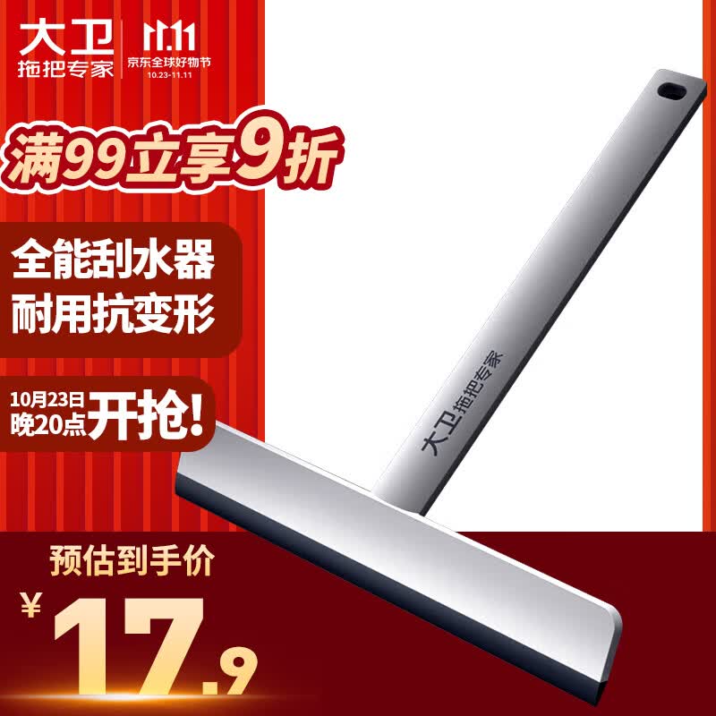 大卫【黄晓明同款】擦玻璃神器擦窗户除尘刮水板纱窗清洗双面刷S6使用感如何?