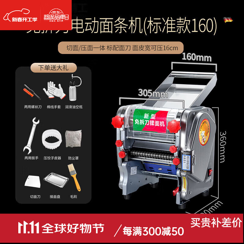 GOYN德國品質(zhì)面條機家用電動壓面機全自動包子面皮多功能大型商用 標 標準款-鑄鐵齒輪 160款