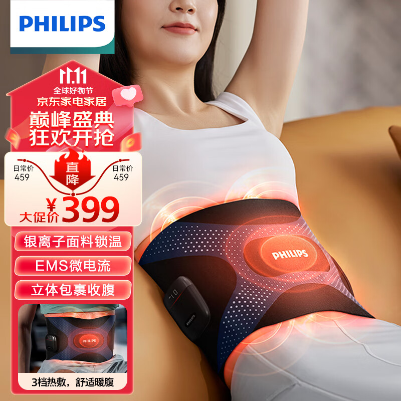 飞利浦（PHILIPS）懒人腰腹健身仪 EMS微电流无线热敷暴汗束腰收腹腰带腰腹按摩仪送父母男女友节日礼物3305B使用感如何?