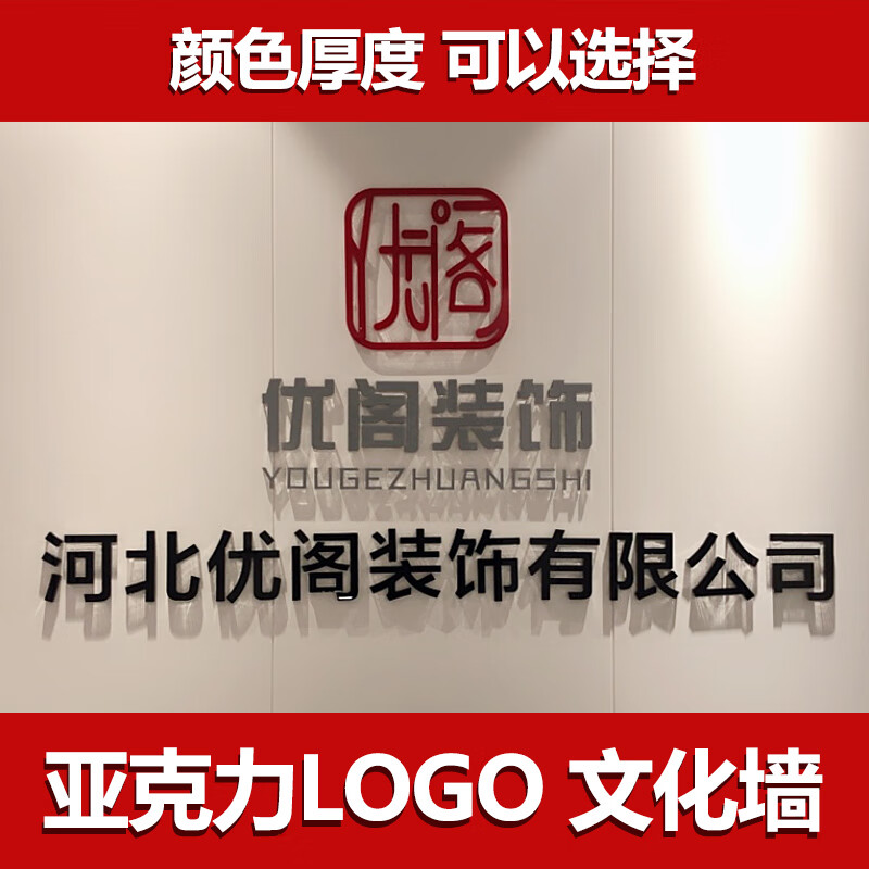 亚克力3d立体墙贴定制字体文字标语文化墙公司入 亚克力logo文化墙