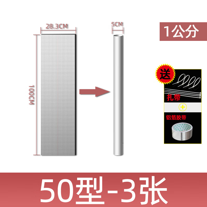 棉卫生间包下水管道吸音棉消音墙贴家用 1公分50型号自带背胶-3片装