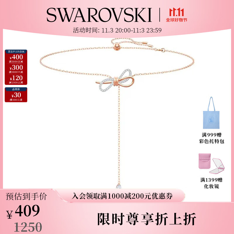 施华洛世奇（SWAROVSKI）【品牌官方直售】 施华洛世奇 LIFELONG BOW 项链女 浪漫妩媚  蝴蝶结 项链5447082怎么样,好用不?