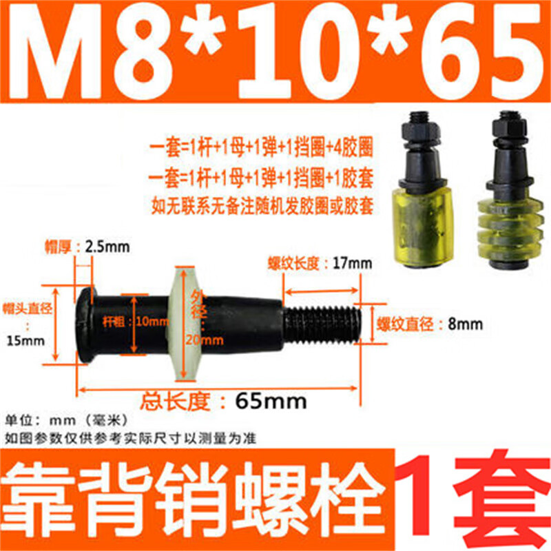 斯汀旭 联轴器柱销螺丝水泵对轮靠背销螺栓 牛筋M8*10*65 