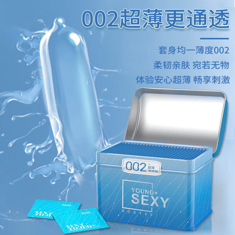 陌陌月光蓝宝盒 002超薄玻尿酸避孕套 安全套 成人计生情趣用品 byt 002润薄30只：精致铁盒装