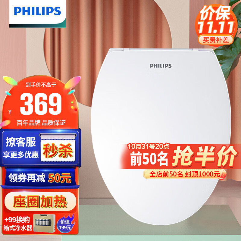 飞利浦(PHILIPS) 智能马桶盖坐便器盖板即热式全自动电动家用恒温加热座圈AIB1800 1800【一键全控 单加热】标准款怎么看?