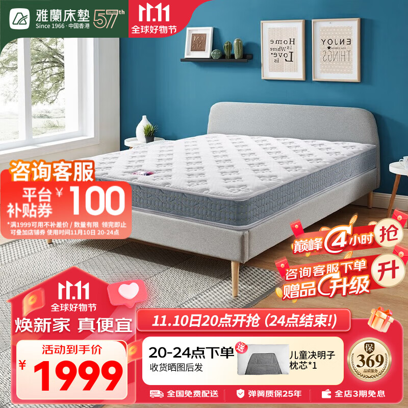 儿童床垫历史价格走势|儿童床垫价格比较