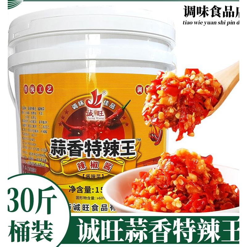 山头林村诚旺蒜香特辣王15kg/30斤 回味超辣剁椒酱开胃蒜蓉辣椒 标准