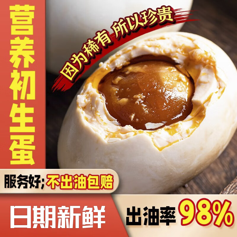 大姆山初产咸鸭蛋 熟咸蛋 正宗流油整箱咸鸭蛋 真空包装 开袋即食 流油咸鸭蛋 20枚