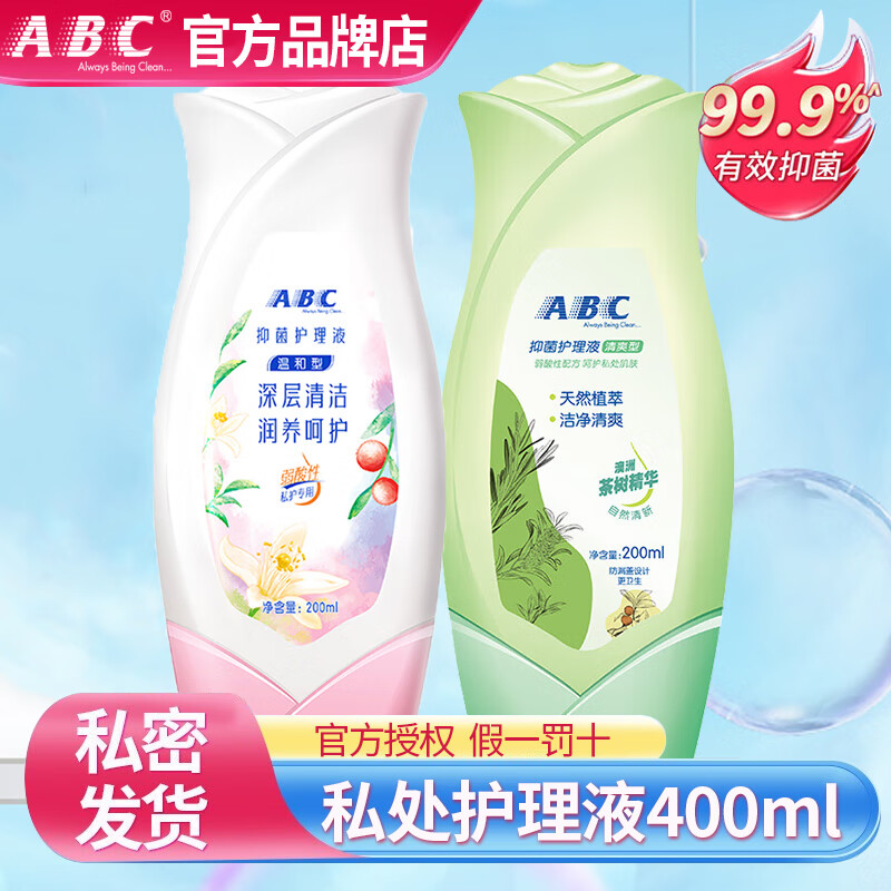 ���ڲ�����ABC����Һ˽��ϴ��˽�����ϴҺ����Ů���־�Ů����ʿר�� ���Ƽ�����ɫ200ML+��ɫ200ML