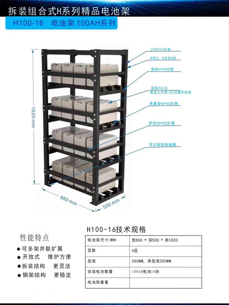 定制ups蓄电池摆放架电池箱柜配电箱底座支架散力架承重架机房用 h