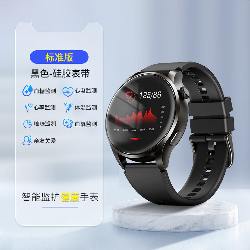 级无创测血糖仪高精度智能手环心电心率血氧血压体温测量仪老人健康4g