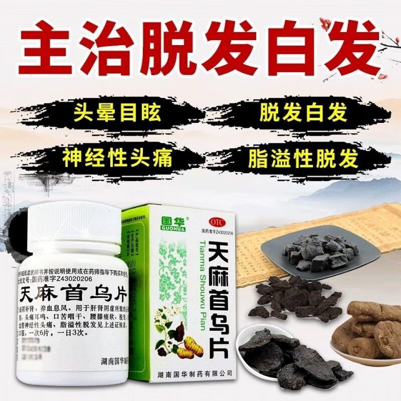 头发白转黑头发白用什么药头发白吃什么好白头发调理白头发变脱发药品