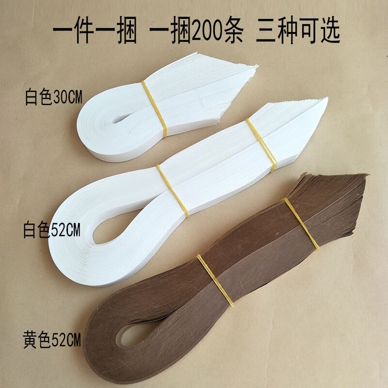 扎钞纸银行专用捆钞纸手工扎钞带捆纸条扎把条牛皮纸捆钱条银行专用52