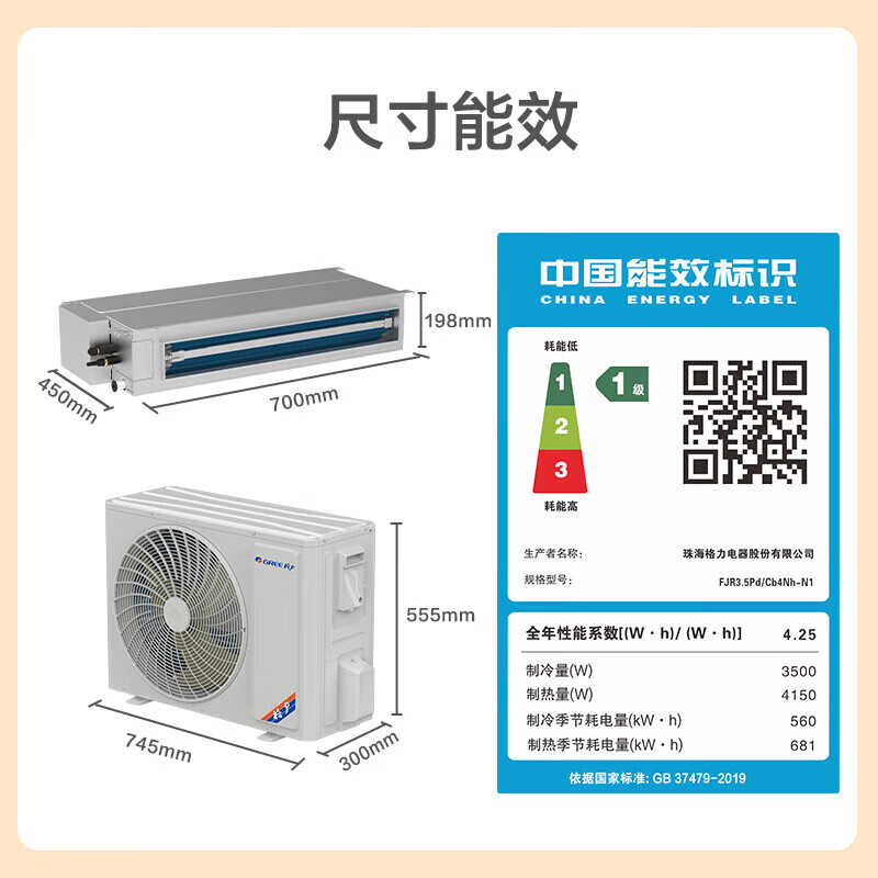 格力1.5匹风管嵌入式风管机空调靠谱吗？体验一说真实感受