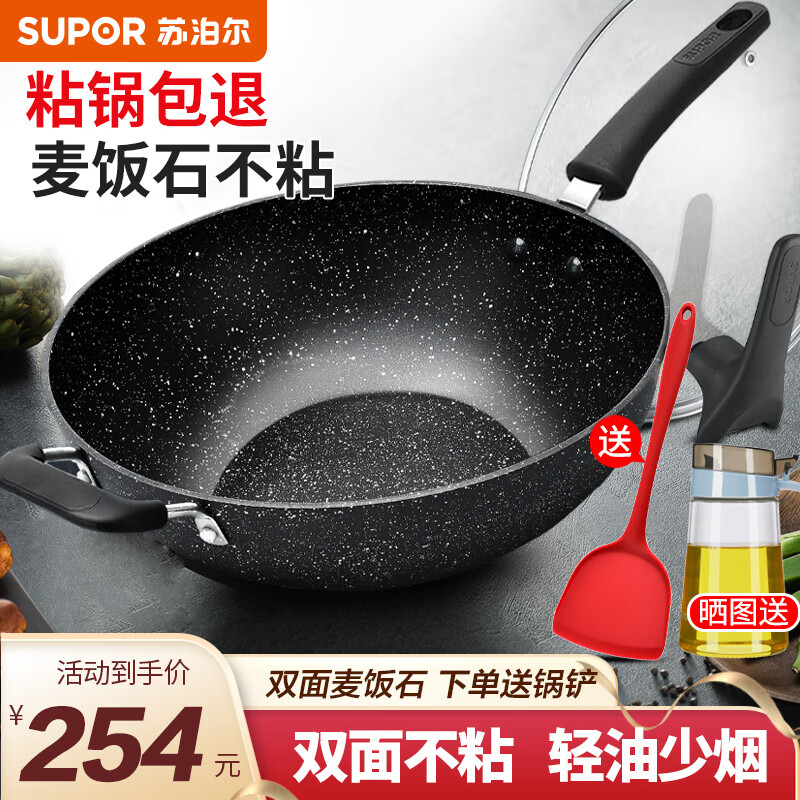 苏泊尔（SUPOR）麦饭石不粘锅炒锅炒菜锅星星石平底无油烟家用电磁炉燃气灶通用 【34cm 可立盖+硅胶铲】NC34PA1