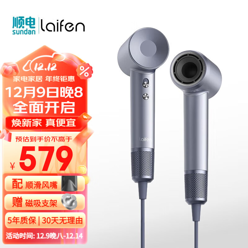 徕芬 LF03吹风机家用 电吹风筒新一代家用大功率高速吹风机负离子不伤发 大风力速干低噪音吹风筒 闪银【低噪速干 长发救星】