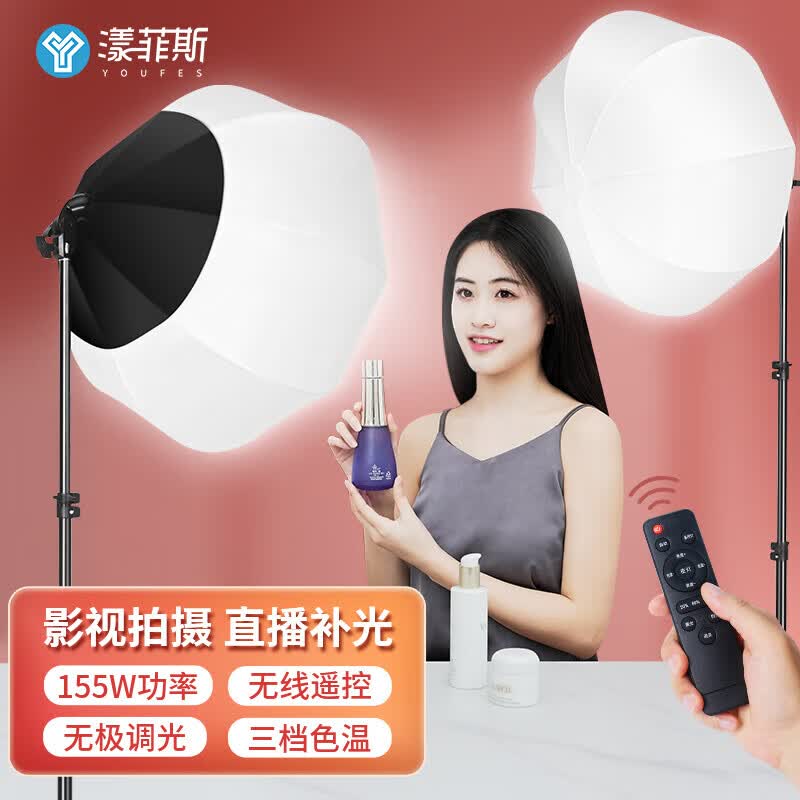 漾菲斯YS7直播摄影led补光灯球形 常亮打光灯拍摄灯柔光灯球 摄影棚拍照设备摄像道具短视频主播美颜套装器材属于什么档次？