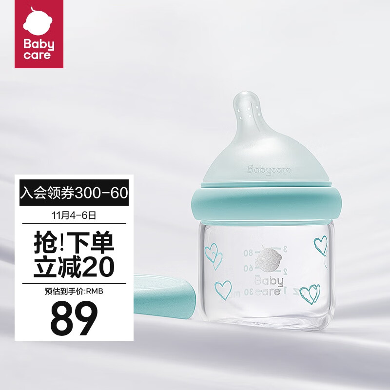 babycare歪头新生儿奶瓶仿母乳宽口径多功能玻璃奶瓶SS嘴80ml冰川蓝高性价比高么？
