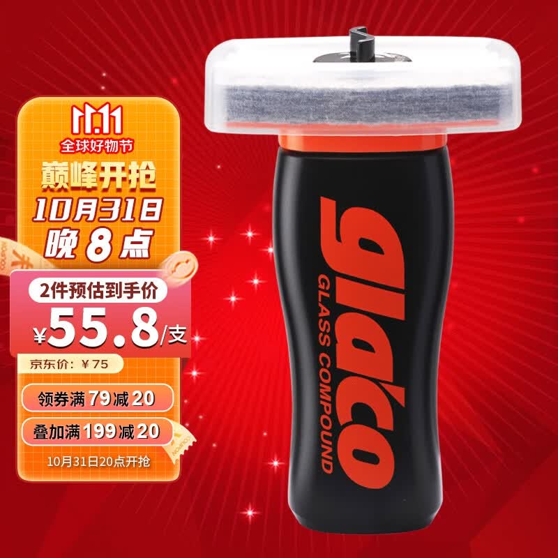 SOFT99汽车玻璃油膜去除剂 挡风玻璃去油膜清洁剂玻璃水雨敌100ml怎么看?