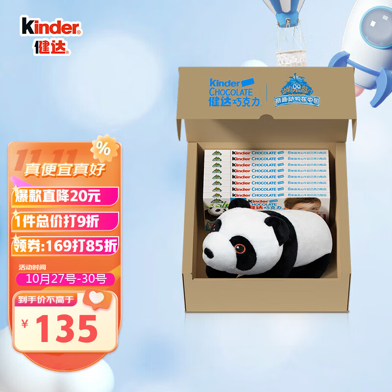 查京东巧克力往期价格App|巧克力价格历史