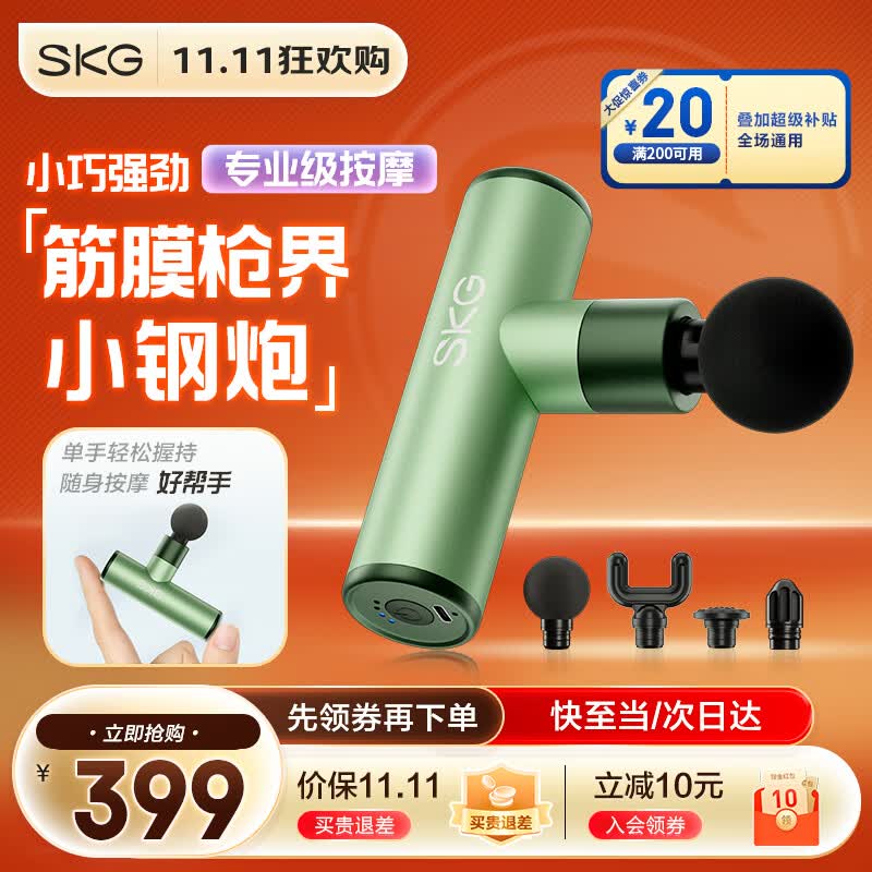 SKG筋膜枪按摩器肌肉放松器筋摩全身按摩仪器迷你便携续航长按摩生日礼物送父母长辈男女友老婆礼品 全新升级 F3-2小钢炮（牛油果绿）怎么样,好用不?