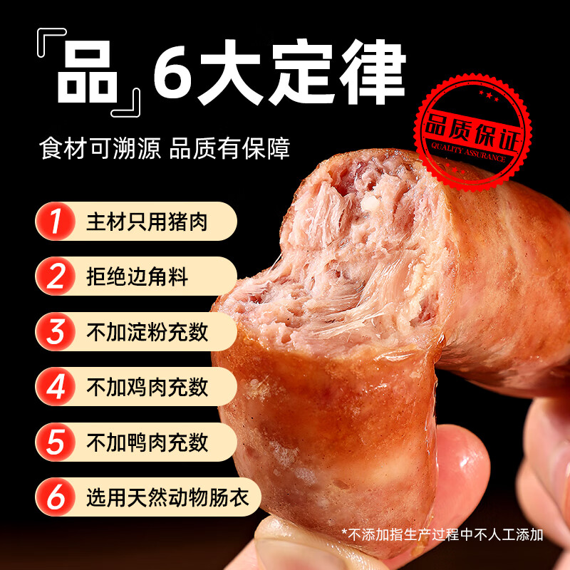 源之香烤肠火山石烤肠台湾风味香肠90%肉肠纯肉纯猪肉肠早餐黑椒热狗肠 原味480g*4袋【纯猪肉≥90%】