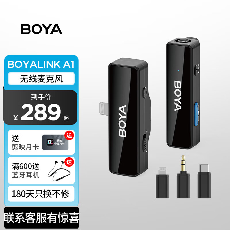 BOYA博雅BOYALINK领夹无线麦克风一拖一胸麦小蜜蜂 手机直播带货相机户外短视频收录音降噪无线话筒