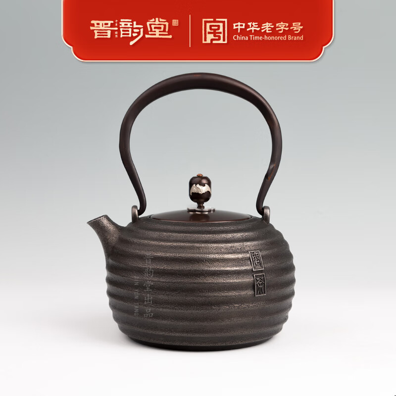 晋韵堂铁在说晋韵堂问茶铸铁壶生铁老铁壶泡茶壶茶具烧水壶 问茶