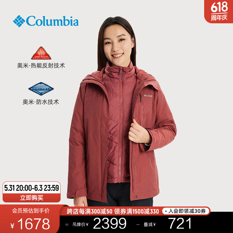 Columbia哥伦比亚女银点可拆卸内胆三合一冲锋衣滑雪服外套WR0635 679甜菜红 XL(170/92A)