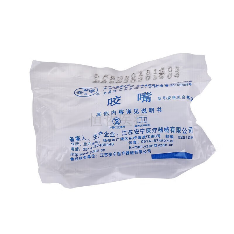 【鼻插型雾化咬嘴】 10个